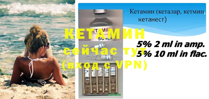 Кетамин ketamine Клинцы