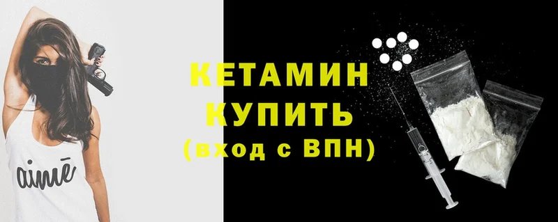 КЕТАМИН VHQ  где купить наркоту  Клинцы 