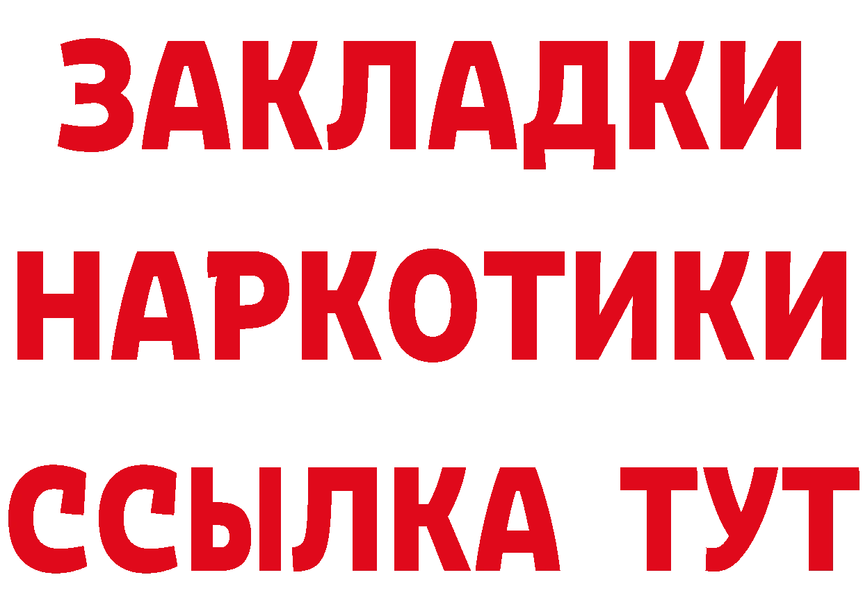 БУТИРАТ буратино tor дарк нет mega Клинцы